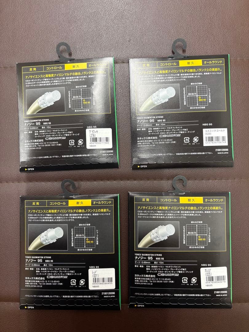 Taro　バドミントンガット YONEX NANOGY95