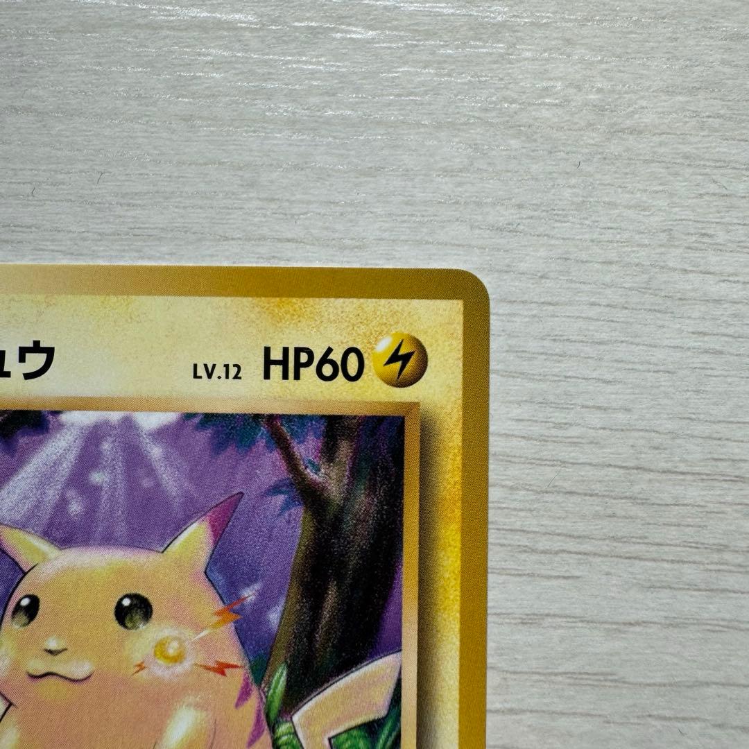 ピカチュウ　CP6 美品　psa 10 9