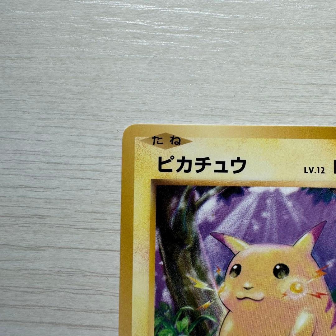 ピカチュウ　CP6 美品　psa 10 9