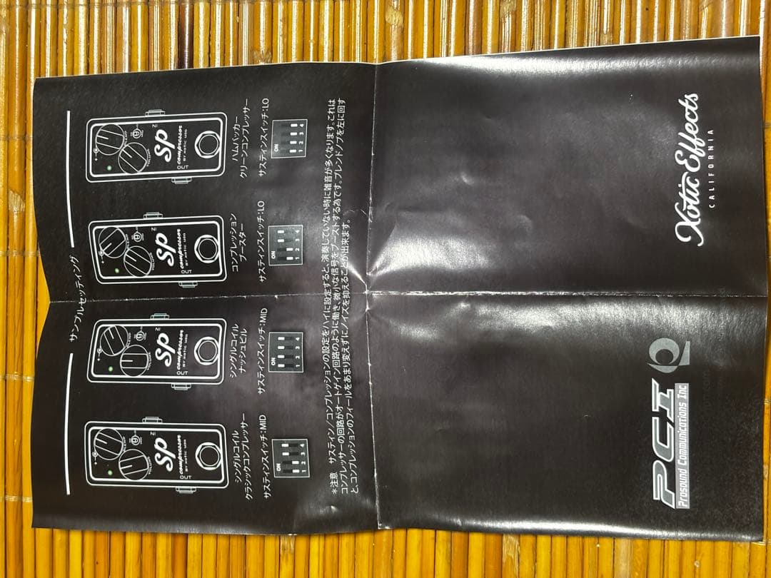 ギター XOTIC SP Compressior