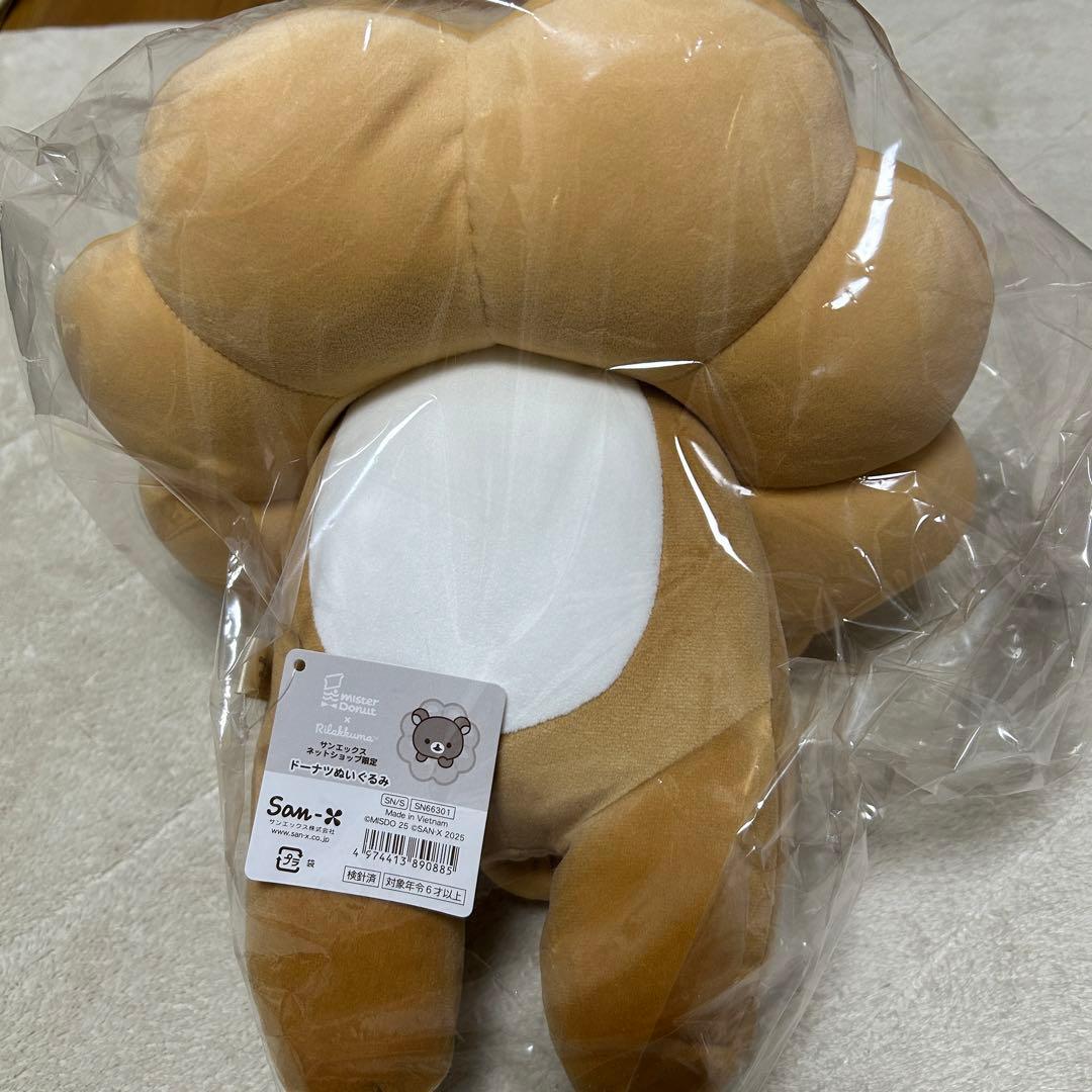 リラックマ×ミスタードーナツ　ぬいぐるみ　受注生産　限定