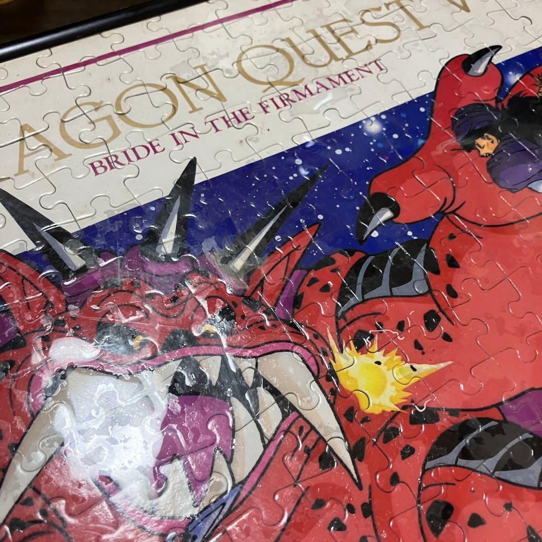 ドラゴンクエストⅤ ジグソーパズル 完成品 ドラクエ 希少