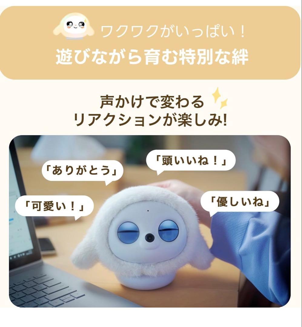 lopeto AI robot ロペット 充電ベース付きAI搭載 ペットロボット