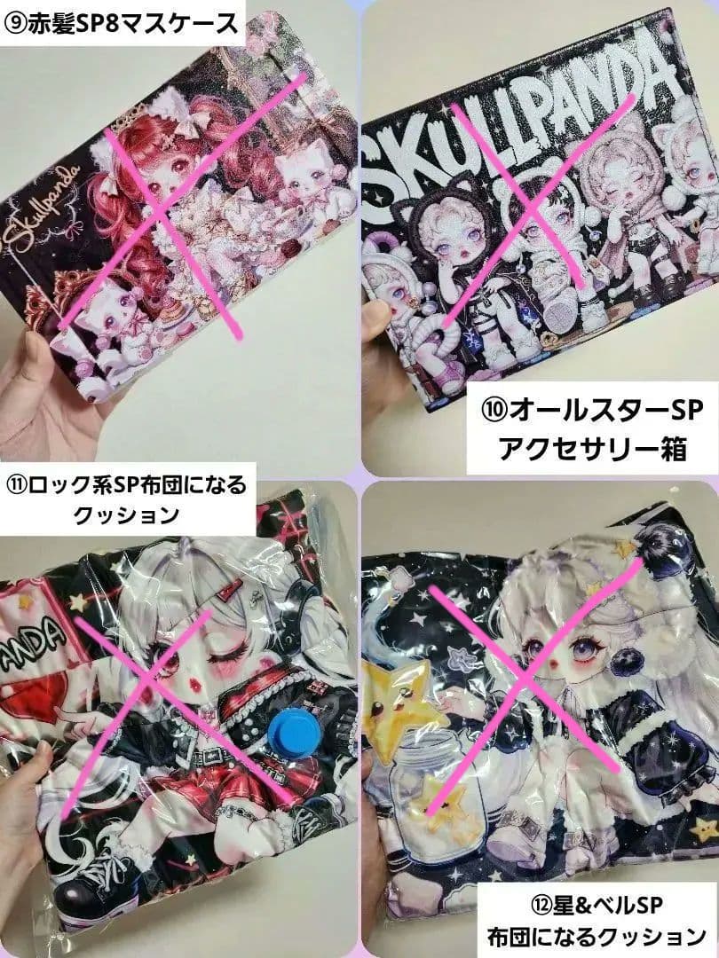スカルパンダ & ドラ キャラクターグッズ まとめ売り