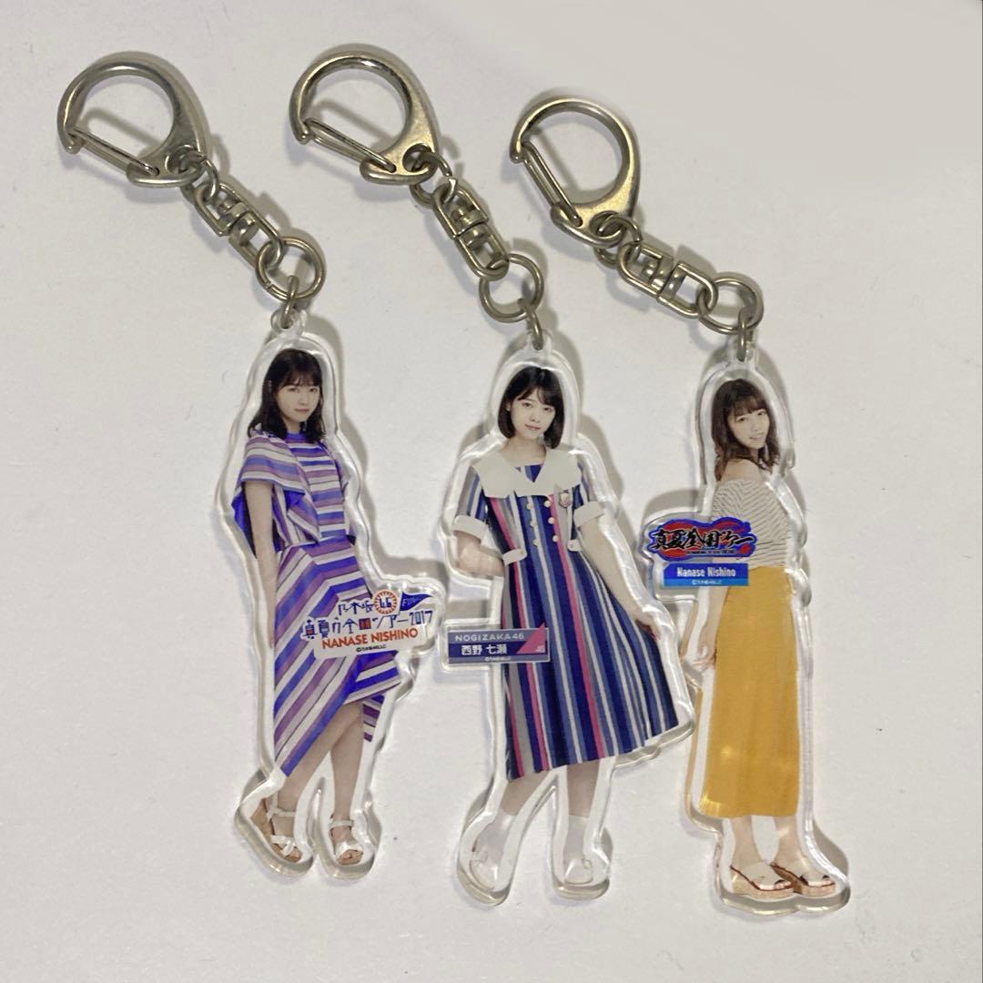 西野七瀬 全身アクリルキーホルダー 20点 まとめ 乃木坂46 アクキー