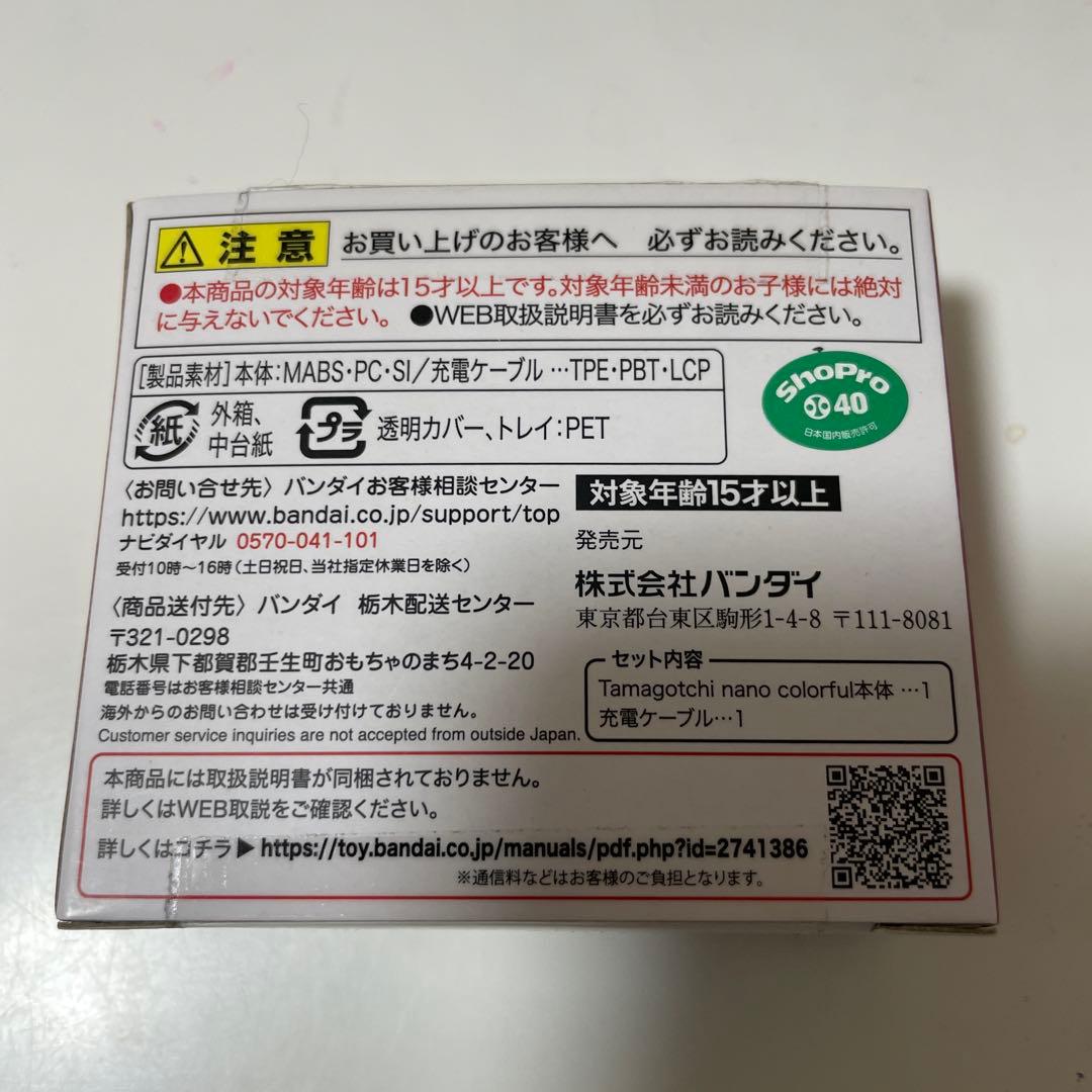 名探偵コナン　たまごっち　名探偵の紅玉