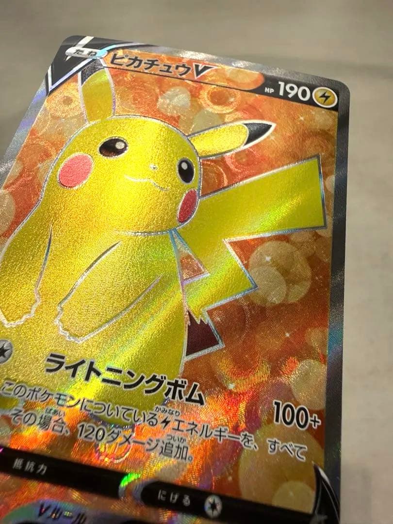 ピカチュウv si スタートデッキ100