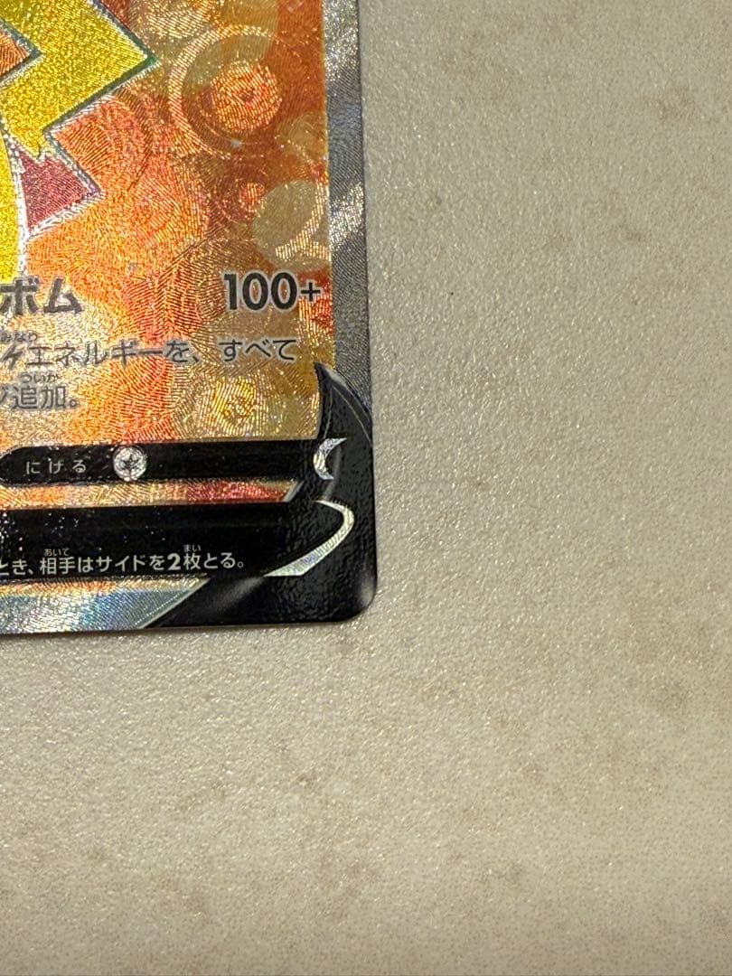 ピカチュウv si スタートデッキ100