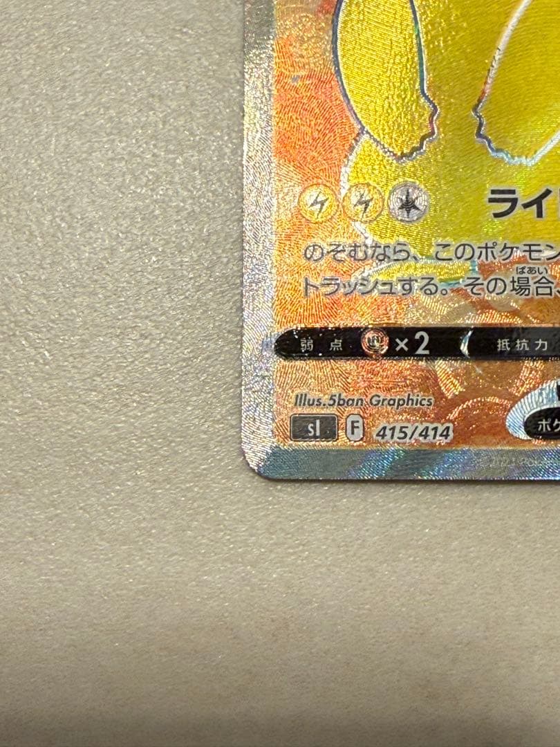 ピカチュウv si スタートデッキ100