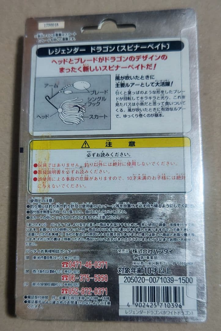 グランダー武蔵 レジェンダードラゴン ルアー スピナーベイト