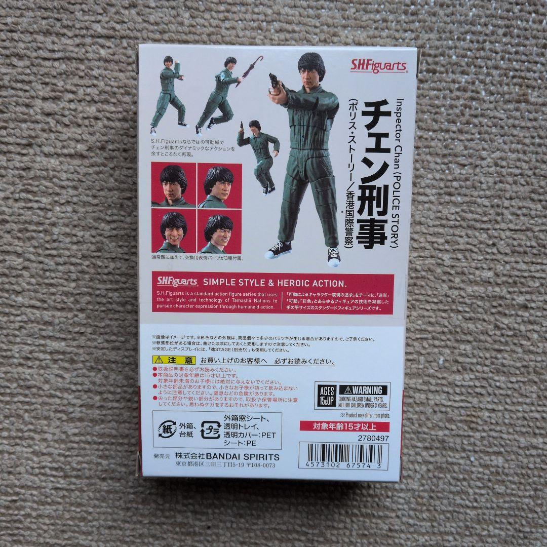 チェン刑事　フィギュアーツ