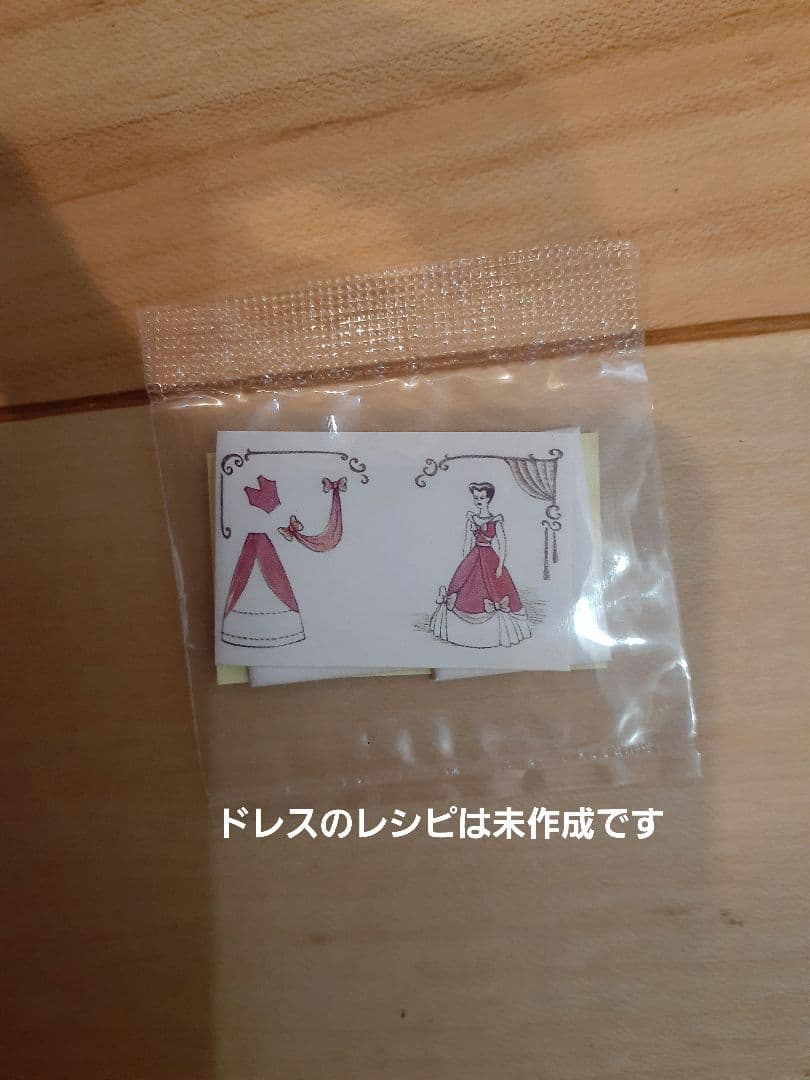 ディズニードールハウス シンデレラの部屋 アシェット フィギュア