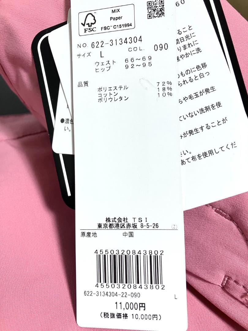 【24時間以内/早い者勝ち】未使用 ピンゴルフ レディース スカート L ピンク