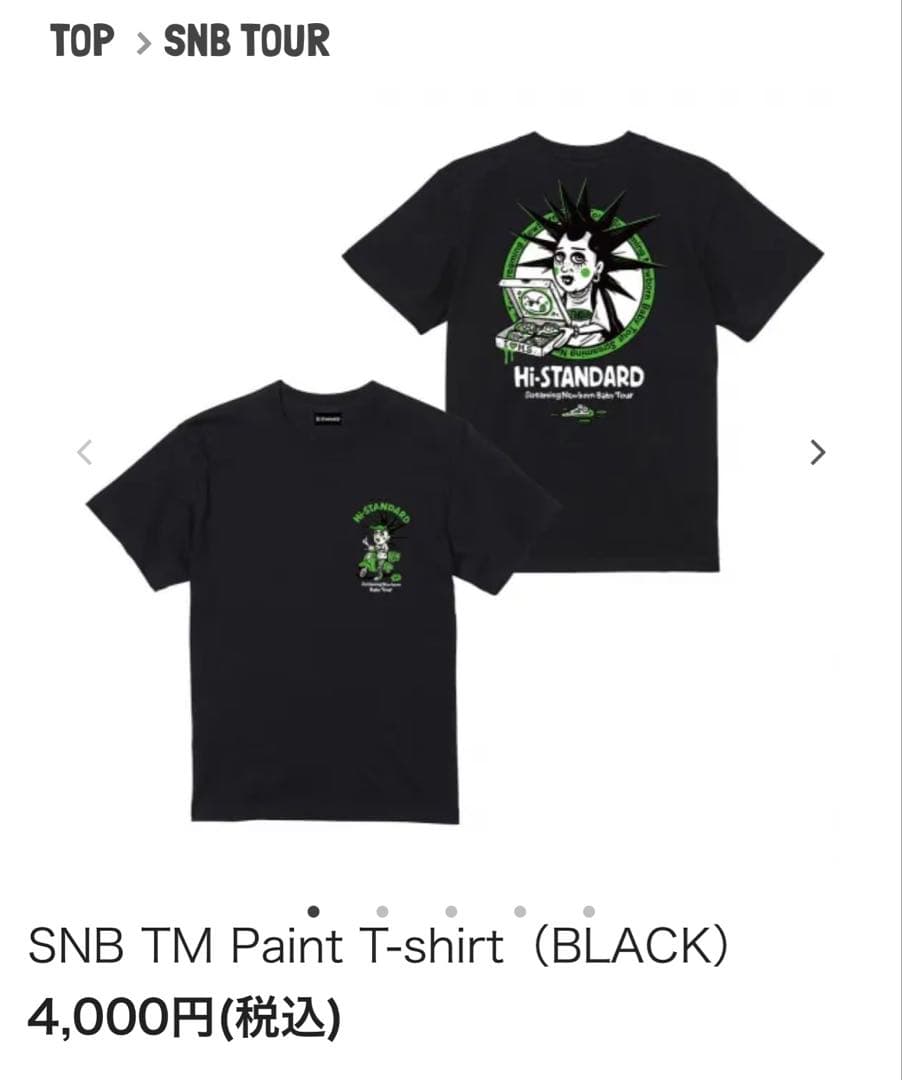 Hi-STANDARD SNB TM Paint Tシャツ ブラック サイズM