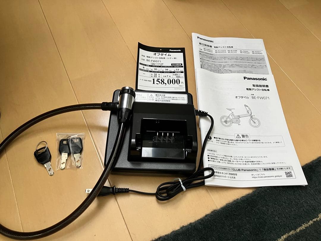 Panasonic オフタイム　電動アシスト付き自転車 美品