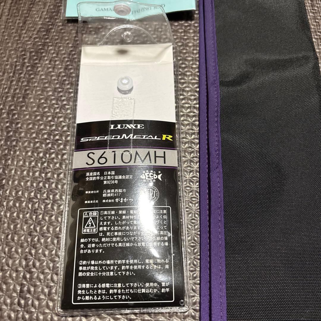 LUXXE SPEED L R S610MH エギングロッド