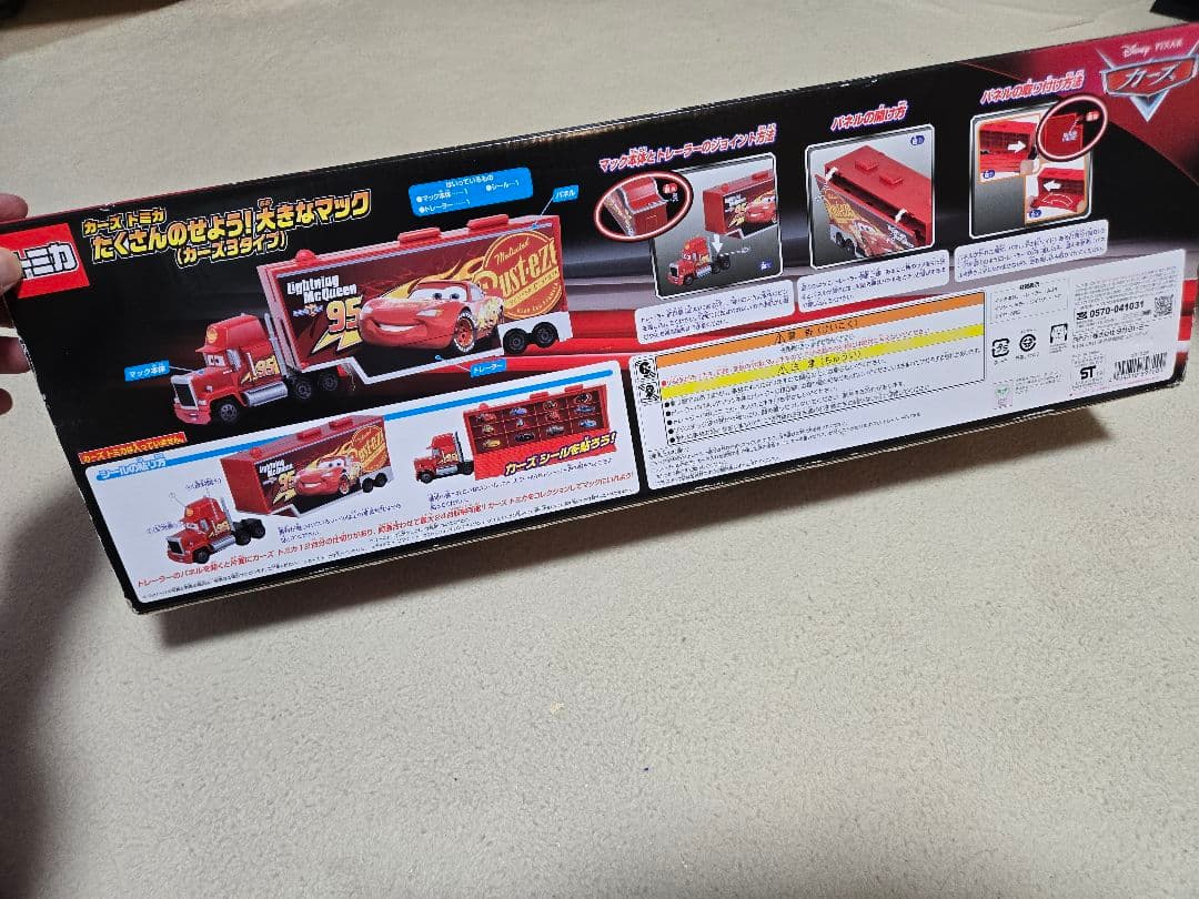 カーズトミカ たくさんのせよう！大きなマック　カーズ3タイプ