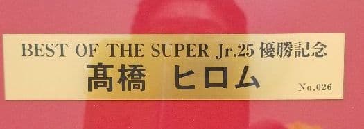 高橋　ヒロム　ヒロム　直筆サイン　フォトフレーム　新日本プロレス　公式商品