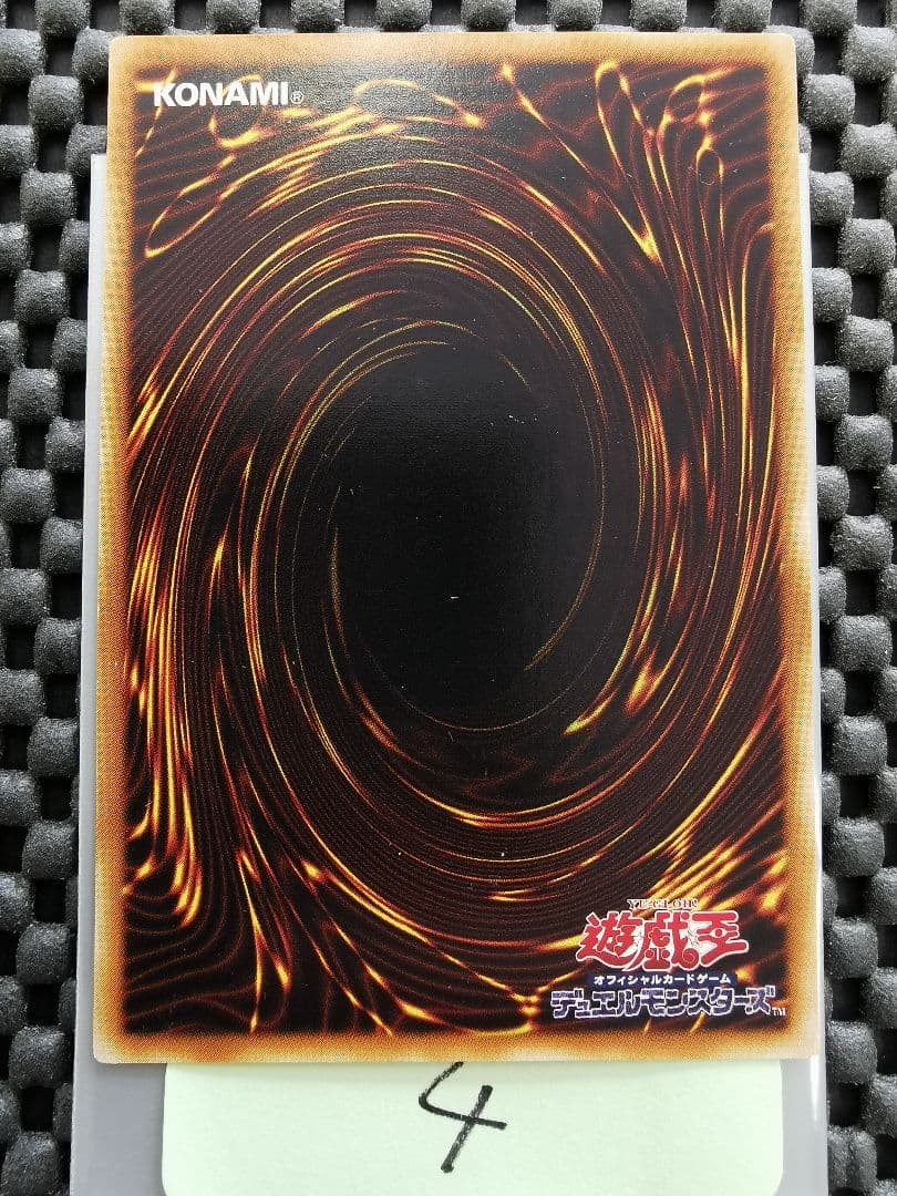 サイバードラゴン　レリーフレア④　遊戯王