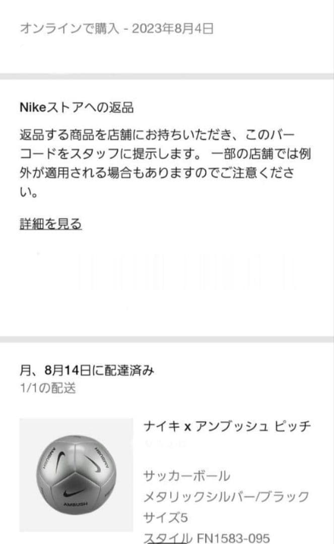 【限定コラボ】NIKE x AMBUSH サッカーボール メタリックシルバー