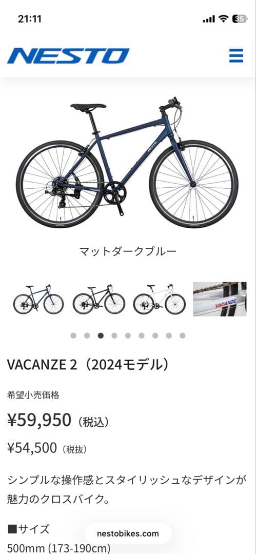 ネスト バカンゼ2 440サイズ 新車同然 NESTO VACANZE2