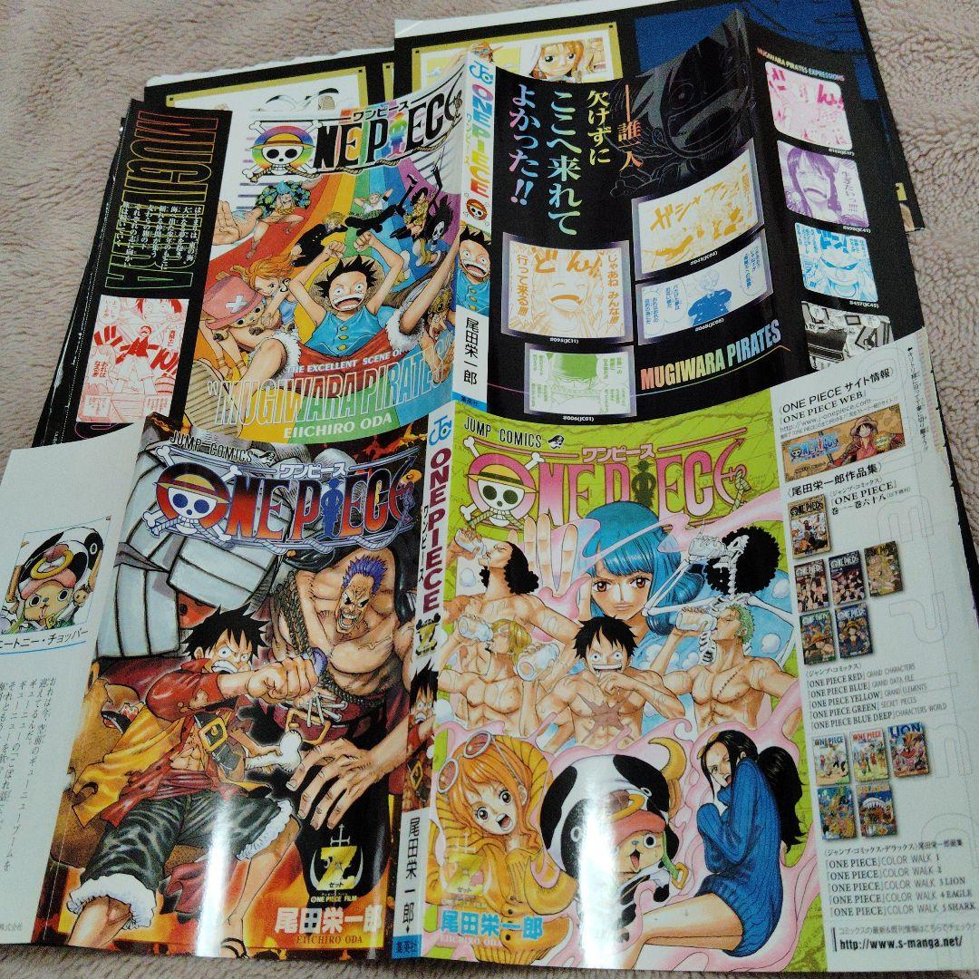 ワンピース総集編　特典非売品　ブックカバースペシャルセット　特大Ｗポスター