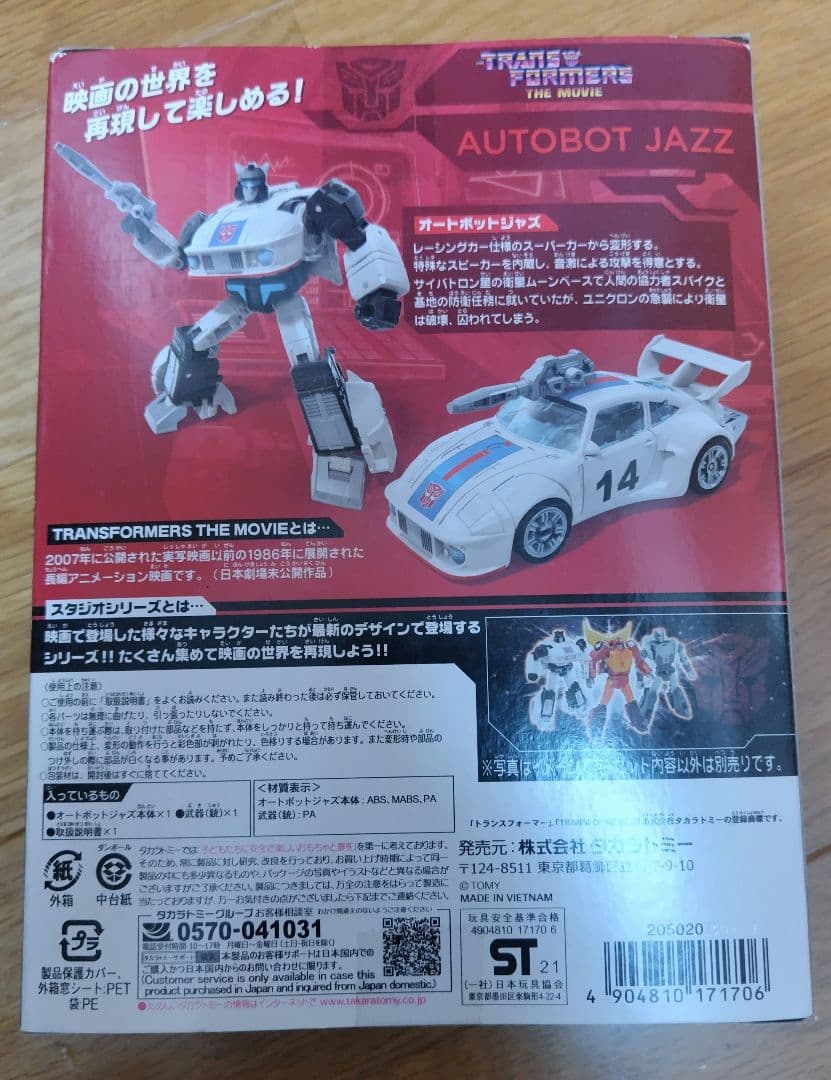 SS-59 オートボットジャズ トランスフォーマー スタジオシリーズ