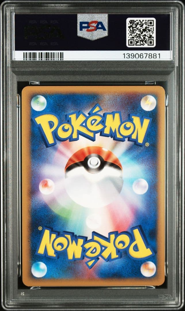 希少レア　PSA９ ポッチャマ M 007/022 　ポケモン