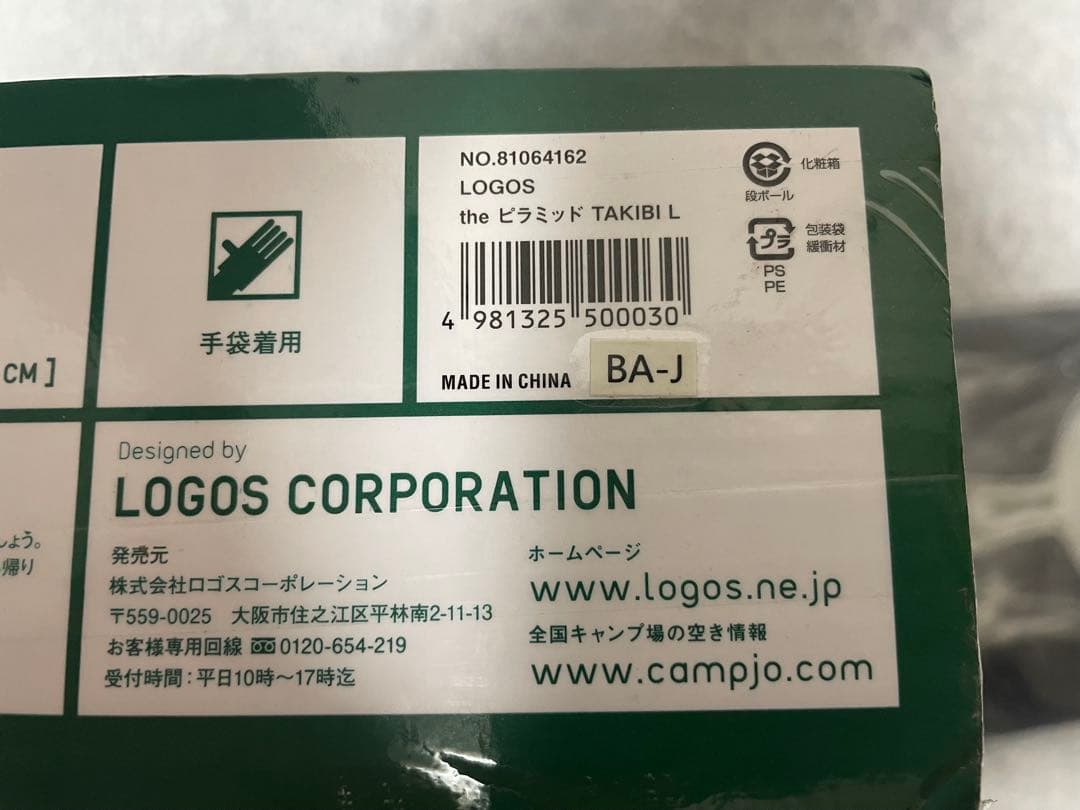 LOGOS the ピラミッドTAKIBI L チリトリ　ホウキ付き