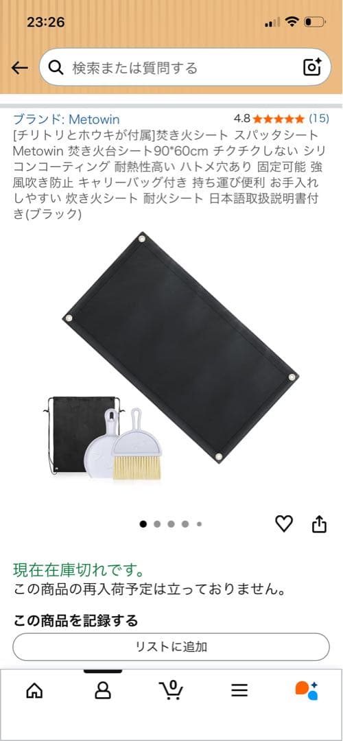 LOGOS the ピラミッドTAKIBI L チリトリ　ホウキ付き
