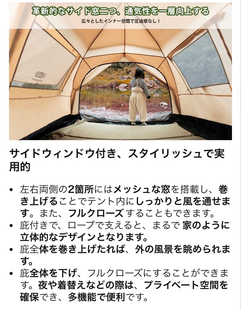 GO Glamping ワンタッチキャンプテント　3~4人用　説明書付き