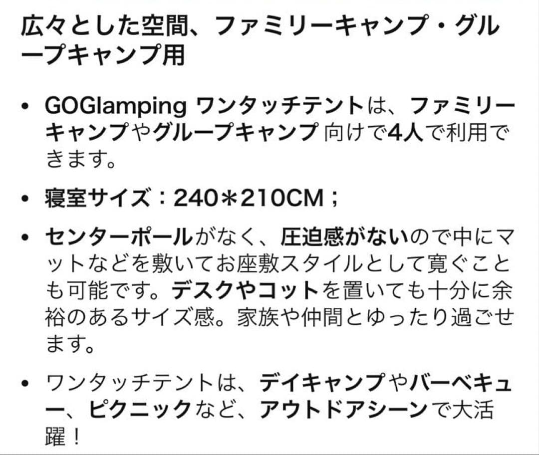 GO Glamping ワンタッチキャンプテント　3~4人用　説明書付き