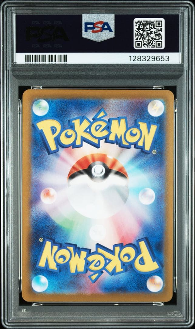 【PSA10】リザードンex SAR 349/190 シャイニートレジャーex