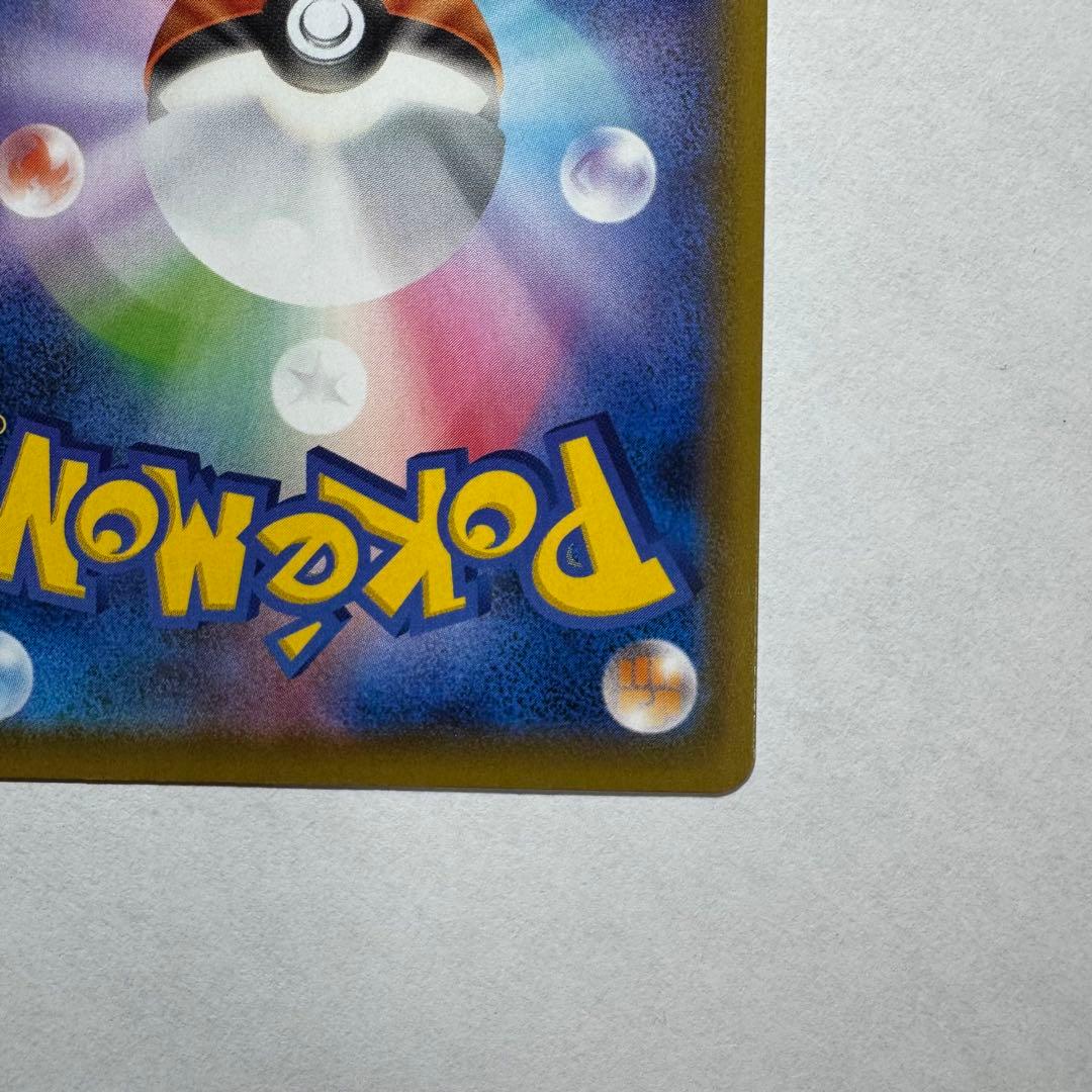 【ポケモンカード】カイリューV SA 極美品