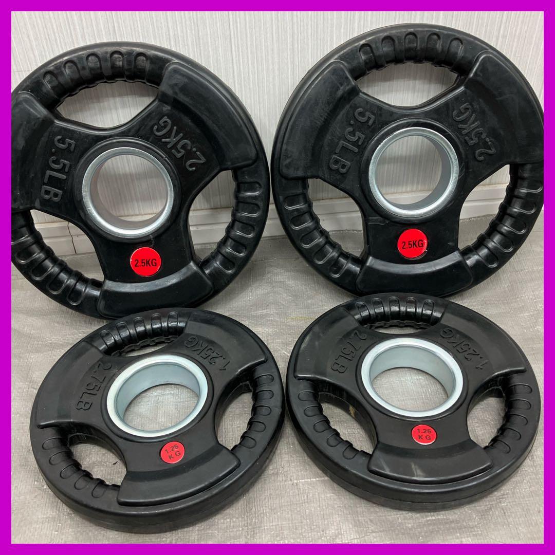 ★全国送料無料★1.25kg 2.5kg各4枚 5kg バーベルプレート★新品
