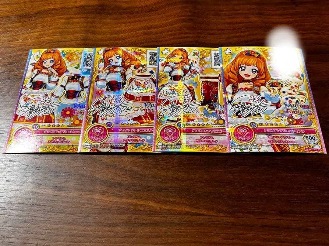 ぎゅな