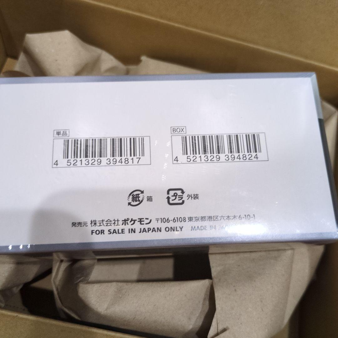 【新品未開封】【ポケセン産】シャイニートレジャーex BOX