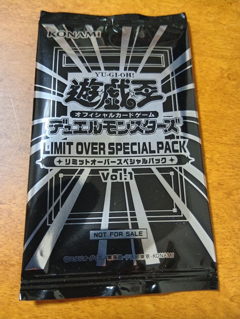 遊戯王 リミットオーバースペシャルパック Vol.1&2　　 8パックセット