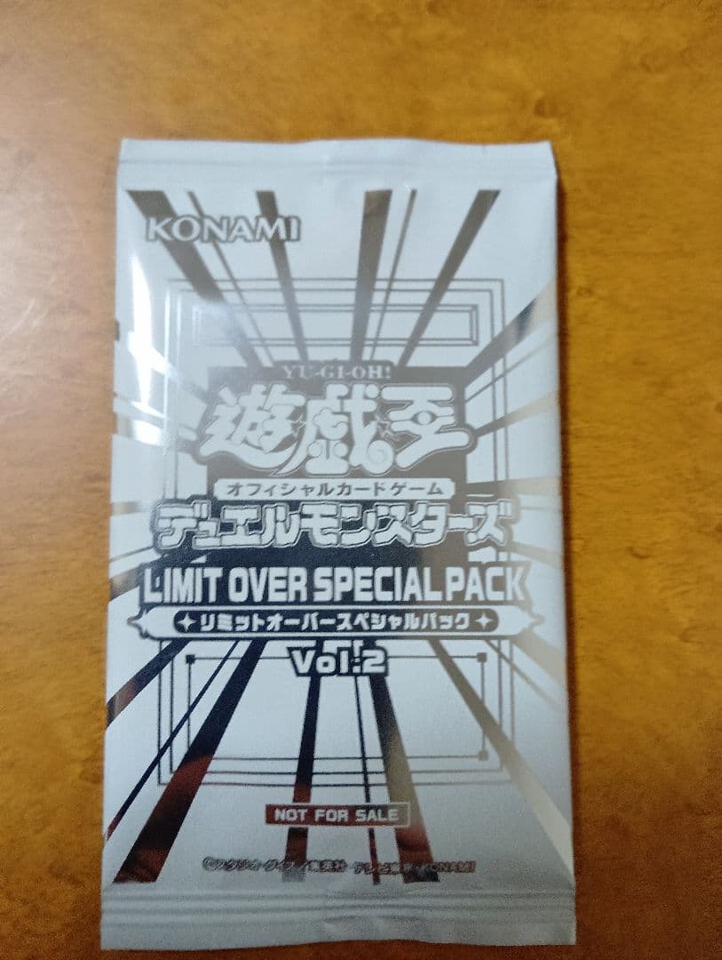 遊戯王 リミットオーバースペシャルパック Vol.1&2　　 8パックセット