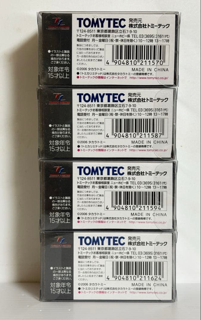 トミカリミテッドヴィンテージ ネオ　マツダ(ルーチェ／コスモ) 4台
