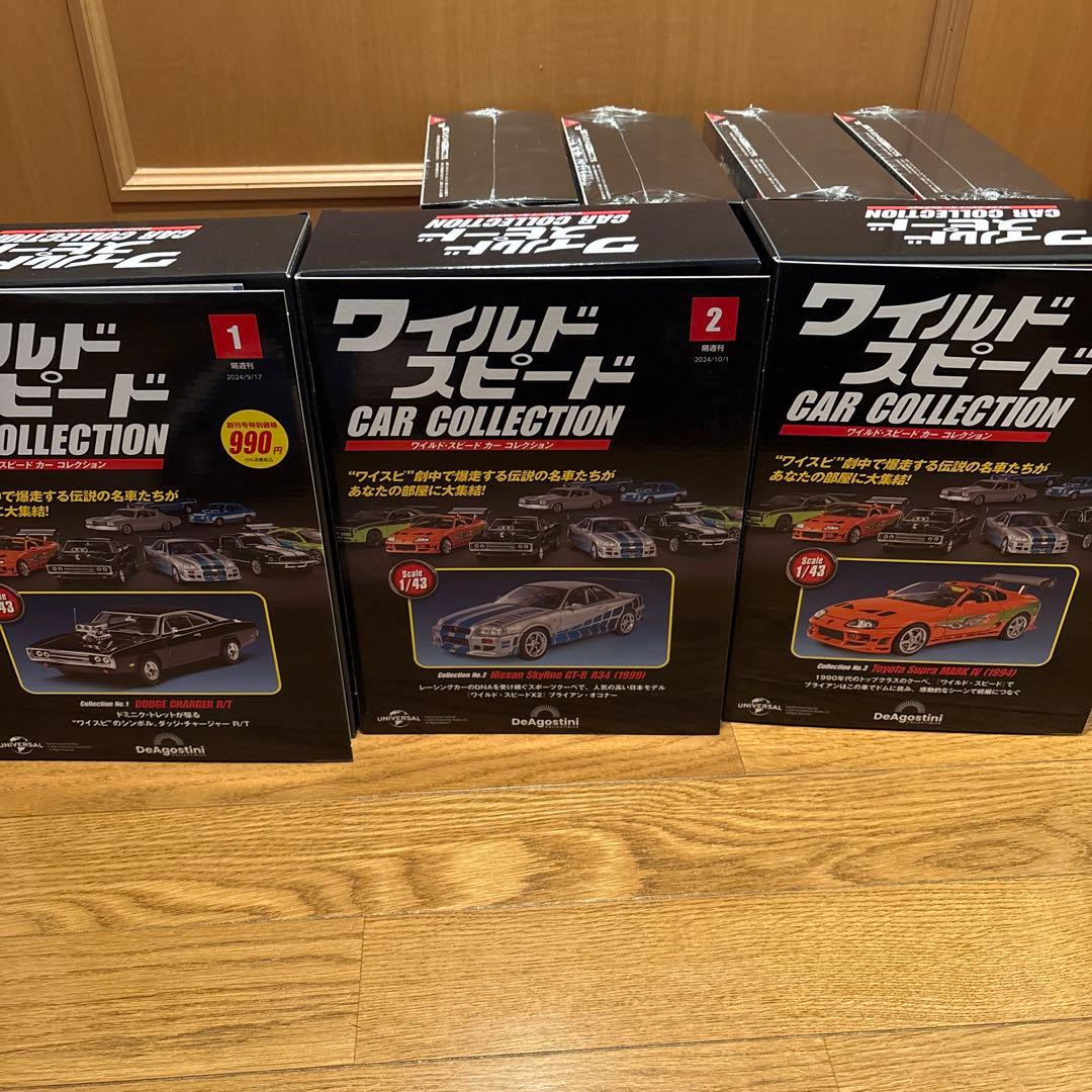 ディアゴスティーニワイルドスピードカーコレクション2024年創刊1～12号セット