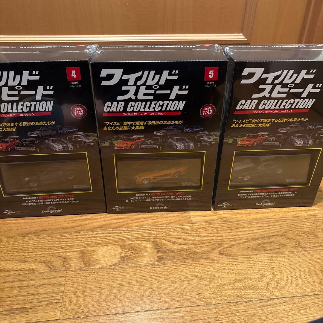 ディアゴスティーニワイルドスピードカーコレクション2024年創刊1～12号セット