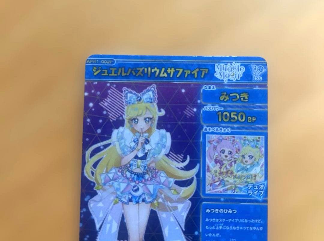 【値下げ】アイプリ★サインカード/みつき/ジュエルバズリウムサファイア（R1）