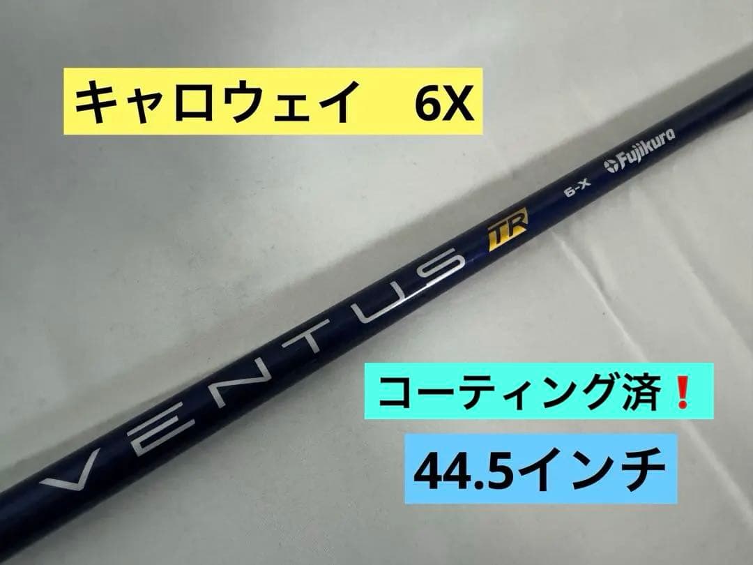 ベンタス　ブルー　TR キャロウェイ　44.5インチ
