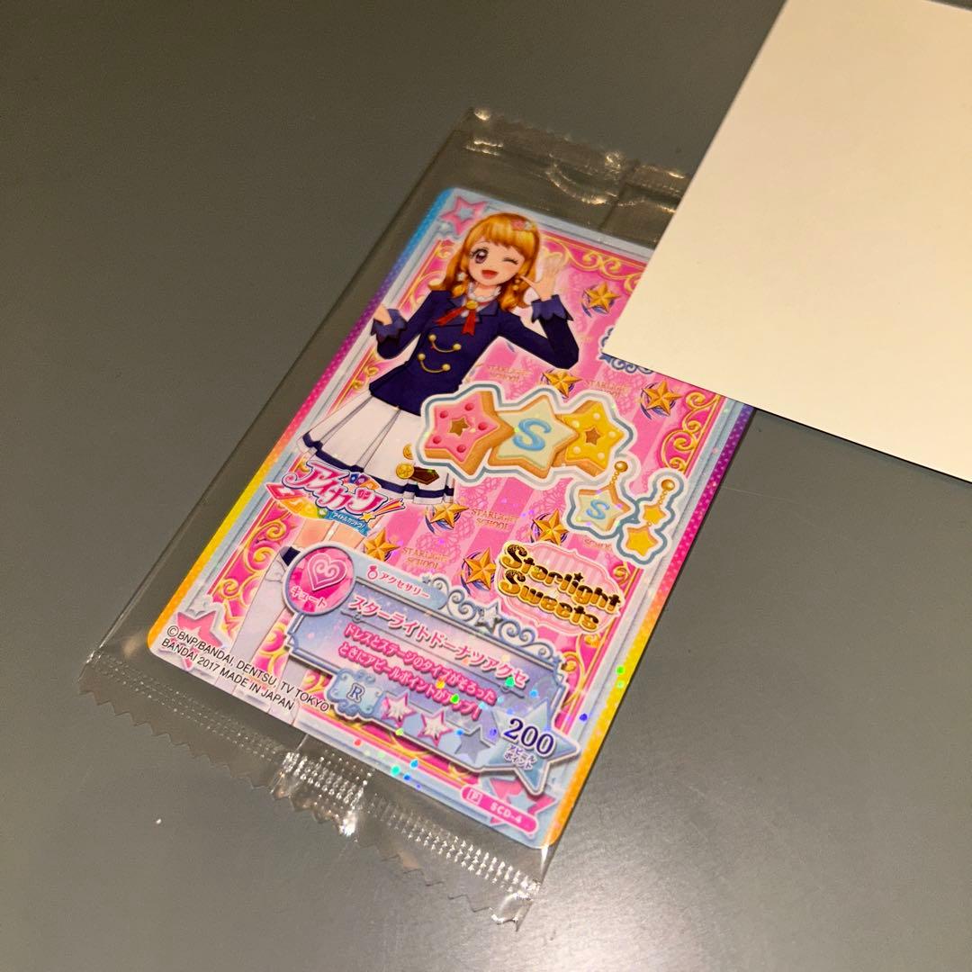 (1850) 未開封 アイカツ スターライトドーナツアクセ 大空あかり