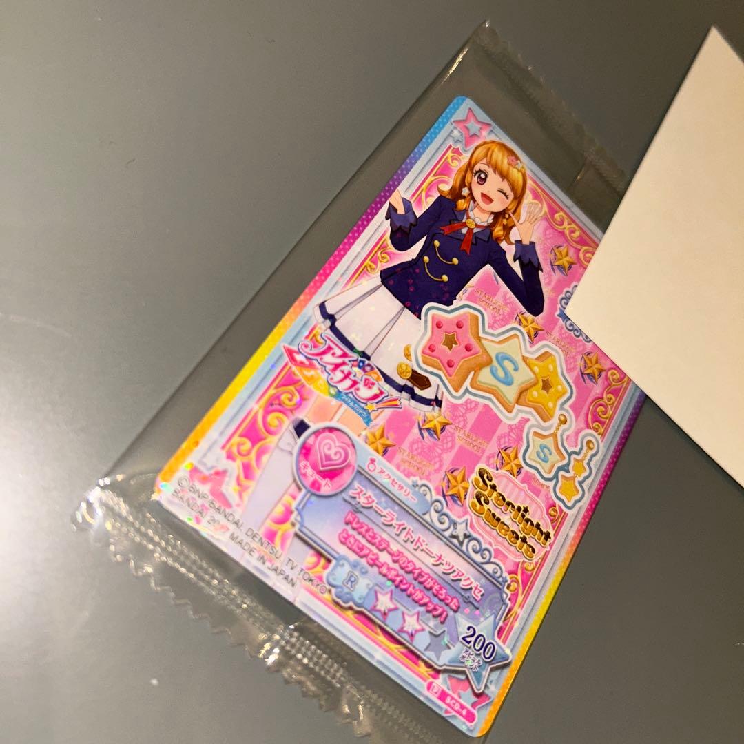 (1850) 未開封 アイカツ スターライトドーナツアクセ 大空あかり