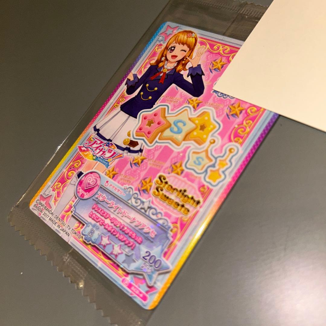 (1850) 未開封 アイカツ スターライトドーナツアクセ 大空あかり