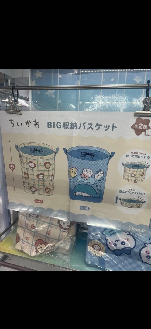 ちいかわ　プライズセット