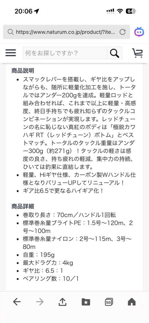 未使用品❣️スマック　レッドチューン ベイトリール　カワハギ100HR PE付き