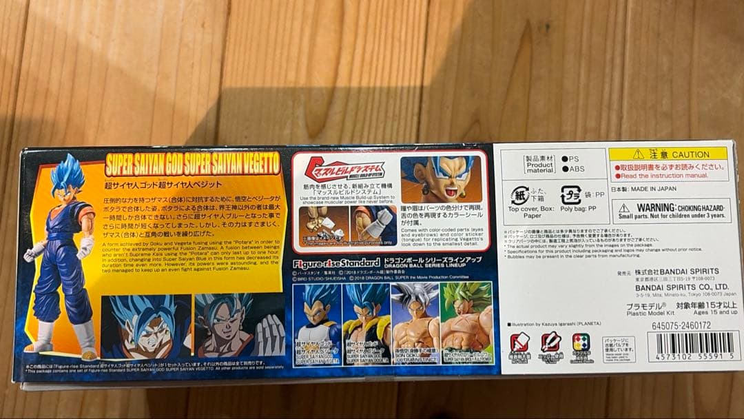 【新品　未開封】ドラゴンボール 超サイヤ人ゴッド超サイヤ人ベジット